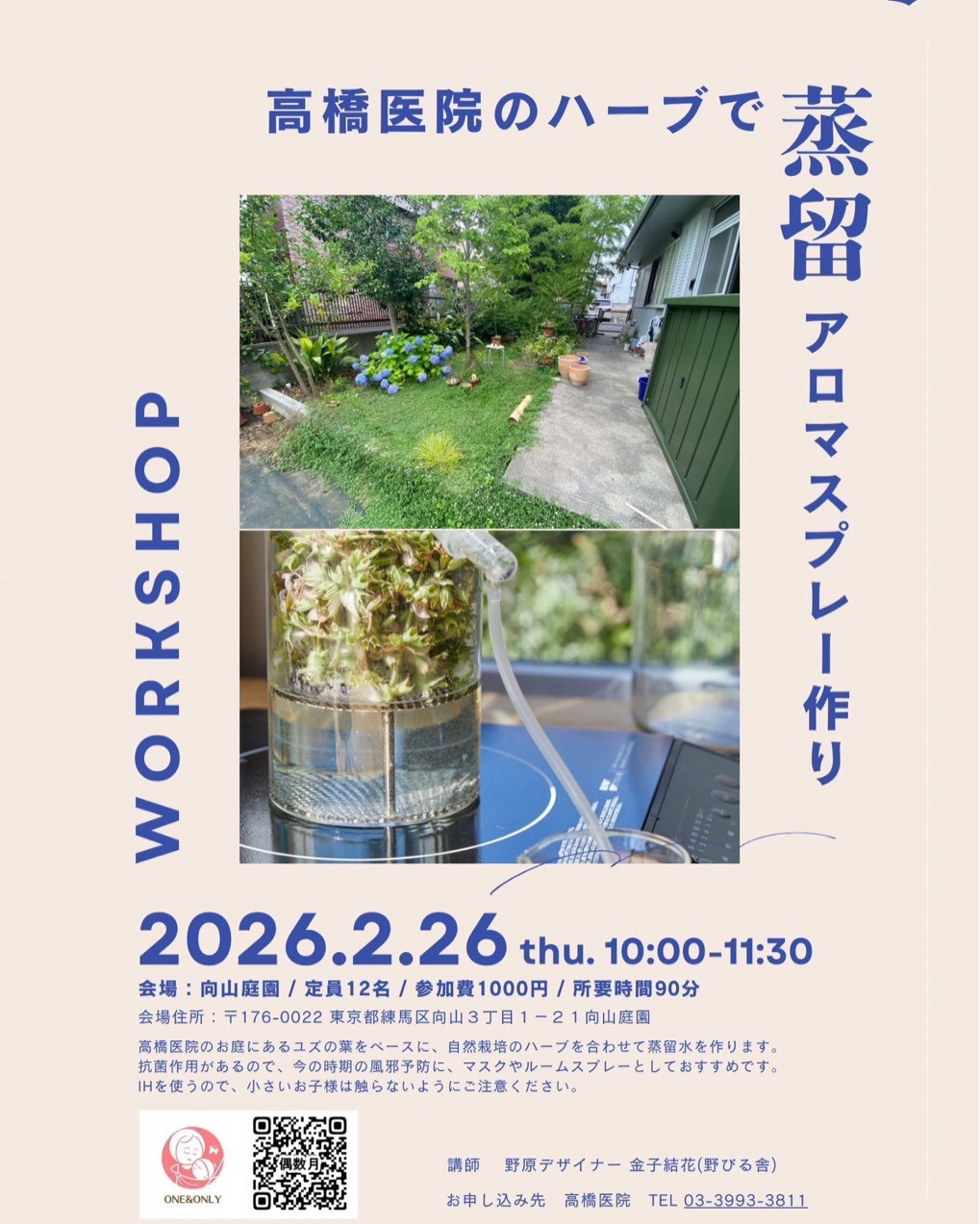 こどもの素敵な写真の撮り方